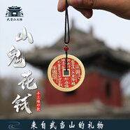 武當山太極【武當山發(fā)貨】山鬼花錢項鏈黃銅掛墜花錢本命年飾品民族風吊墜 山鬼手工填砂款45mm做流程發(fā)出