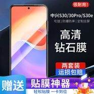 CAWA 適用中興天機Axon 30Pro鋼化膜z30/40 ultra高清鏡頭膜全屏手機貼膜 s30高清鉆石膜-2套