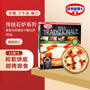 歐特家博士披薩早餐比薩半成品冷凍速食披薩餅胚 pizza 加熱即食385g