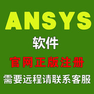 ANSYS軟件 Workbench/CFX/Fluent軟件有限元分析自學(xué)視頻教程 ansys15.0 遠(yuǎn)程協(xié)助安裝