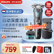 飛利浦（PHILIPS）電動剃須刀刮胡刀 歐洲版進口 經(jīng)典蜂巢旋護5系 SkinIQ智能感應全身水洗 生日禮物紀念日送老公 旋護5系Pro+ S5882/66 配清潔底座