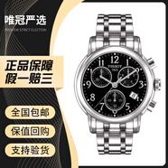 【二手99新】天梭手表 韻馳系列天梭石英表天梭女表多功能計時(shí)二手奢侈品腕表瑞士名表時(shí)尚經(jīng)典腕表 T050.217.11.052.00黑盤(pán)鋼帶 天梭手表二手95新