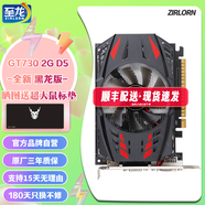 至龍AMD全新RX580-8G /1060獨顯RX590/顯卡臺式機電腦顯卡游戲辦公吃雞永劫顯卡設計顯卡LOL游戲顯卡 【全新】730-2G-D5黑龍版本（3年保）