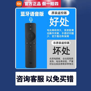 小米電視遙控器原裝藍牙語(yǔ)音機頂盒電視機通用紅外智能遙控配件 小米藍牙語(yǔ)音遙控器 盒裝+影視軟件 【官方原裝】