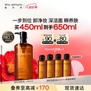 植村秀琥珀卸妝油450ml 養(yǎng)膚潔顏油深層清潔溫和不刺激 生日禮物女友
