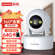 聯(lián)想聯(lián)想800萬(wàn)極清攝像頭監控無(wú)線(xiàn)wifi網(wǎng)絡(luò )高清夜視監控器360度無(wú)死角帶夜視全景云臺家用監控手機遠程 【2K超清版】全彩夜視＋64G