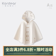 Kordear嬰兒斗篷秋冬寶寶外穿純棉小披風嬰幼兒防風衣保暖披肩連帽外套 米白 90 cm
