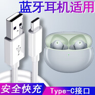 爍揚(yáng)適用OPPO Enco Air2 Pro真無線藍(lán)牙耳機(jī)充電器線Air3數(shù)據(jù)線X2快充W51閃充W31降噪耳機(jī)R2充電線Play OPPO Enco Air2Pro TypeC白色快充線0.25米