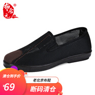 布舍元 國(guó)風(fēng)布鞋男士平底一腳蹬套腳網(wǎng)面老北京布鞋男 121-8529棕色 38