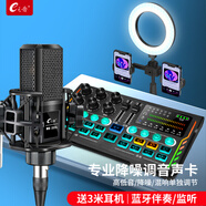 E之音 P2+M9+NB35手機聲卡套裝 抖音吃雞快手直播K歌電腦外置聲卡K歌麥克風設備套裝