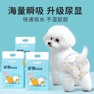MIKI PAD狗狗紙尿褲狗狗尿不濕母狗姨媽生理褲衛生巾S碼10片裝體重4-8斤