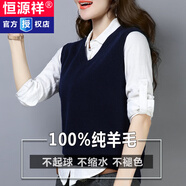 恒源祥100純羊毛背心女士2025秋冬新款女裝百搭時(shí)尚馬甲純色V領(lǐng)針織坎肩 藏青-V領(lǐng) L【適合110斤-120斤】
