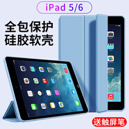幸莎 iPad 5/6保護(hù)套9.7英寸2018/17款蘋果平板電腦保護(hù)殼三折防摔輕薄全包智能休眠皮套 白冰藍(lán)【蜂窩三折皮套】智能休眠 iPad 5/6通用【9.7英寸】+品牌鋼化膜