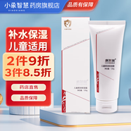 康芙美（Covomer）舒緩保濕特護(hù)乳補(bǔ)水保濕乳液舒緩肌膚RN 兒童柔潤(rùn)保濕霜120g
