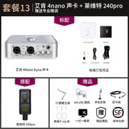 艾肯4nano外置iCON聲卡套裝主播直播全套手機電腦有線(xiàn)無(wú)線(xiàn)電容麥克風(fēng)套裝專(zhuān)業(yè)錄音k歌聲卡設備 艾肯 4nano+萊維特240pro