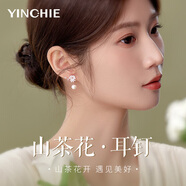 銀千惠925銀山茶花珍珠耳釘女士耳環(huán)時(shí)尚耳墜耳飾情人節(jié)生日禮物送女友 山茶花耳釘/玫瑰金色+七倉(cāng)配送/當(dāng)次日達(dá) 精美禮盒送老婆/配首飾證書/情人節(jié)女生禮物