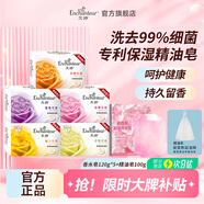 艾詩（Enchanteur）香皂香水沐浴皂洗臉洗澡肥皂男女清潔滋潤家庭裝 香水皂120g*5+精油皂100g