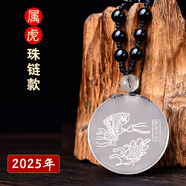 文晶閣2025年屬虎的諦聽添桂吉祥物吊墜生肖護身符掛件解歲平安牌項鏈 珠鏈款