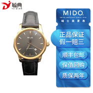 【二手95新】美度MIDO貝倫賽麗M7600.3.13.4自動機械女表 二手奢侈品腕表 瑞士名表