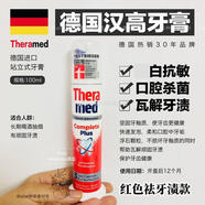 護齒達（THERAMED）現貨德國Theramed泰瑞美漢高按壓立式牙膏防蛀亮白去漬 綠色款（亮白口氣清新） 100ml