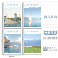 瑪麗（Maxleaf）膠套筆記本子膠裝本加厚A5記事本可愛(ài)女生日記本簡(jiǎn)約大學(xué)生大號A4作文記事本文具 【遠方很遠】B5/144張 4本裝