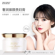 ZUZU蠶絲水乳補(bǔ)水保濕玻尿酸貴婦膏精華滋養(yǎng)肌膚提亮膚色面部護(hù)膚套裝 ZUZU奢潤(rùn)御顏貴婦膏