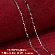 老凰祥銀項鏈女999純銀鏈子無(wú)吊墜銀飾繩配飾鏈條鎖骨鏈頸鏈 S999純銀閃0項鏈46cm-可調長(cháng)短