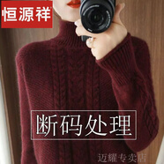 恒源祥羊毛衫女新款加厚保暖半高領毛衣寬松套頭針織打底衫秋冬季羊絨衫 黑紅色 2XL 【123-130斤】