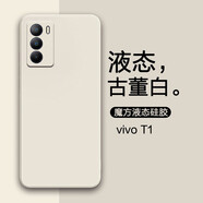 莫迪爾 適用vivo y53t手機殼Y35液態(tài)硅膠vivoy73t保護套t1x超薄y35m步步高t2x鏡頭全包軟殼T1手機套防摔 vivo T1【古董白】+送品牌膜