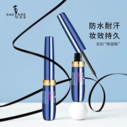 莎琪麗（SAKINRE）眼線液女速干防水防汗持久不暈染軟頭速干尖頭極細初學(xué)者彩妝