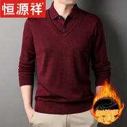 恒源祥秋冬季加絨加厚毛衣男假兩件襯衫領(lǐng)羊毛衫中年爸爸裝針織羊毛絨衫 6612酒紅 180/XXL建議150-170斤