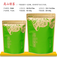 都好包裝袋綠茶半斤一斤散茶袋牛皮紙密封自粘袋復合膜自立拉鏈袋 9048#綠茶牛皮紙包裝袋 50個(gè)（空袋無(wú)茶葉）小號半斤款