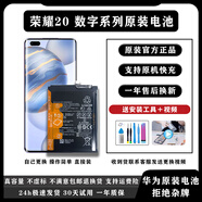 榮耀【原裝品質(zhì)】【原裝品質(zhì)】適用華為榮耀10/8X/8C/電池/9Xpro/20pr 榮耀 6 電池