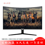 二手89成新顯示器32英寸三星AOC飛利浦臺式40電腦2K高清窄邊框液晶144屏幕27曲面165HZ 航嘉X3201C 32寸1K曲面165HZ