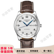 【二手99新】浪琴（LONGINES）名匠系列自動機械男士腕表 瑞士手表 二手名匠 支持回收置換 38.5mm機械銀盤L2.755.4.78.3