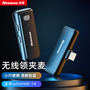 紐曼MC82plus無線領(lǐng)夾麥克風(fēng)直播專業(yè)錄音戶外短視頻K歌收音設(shè)備降噪隨身無線話筒一拖一lightning版