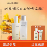頤蓮（RELLET）自吃油水乳玻尿酸平衡調(diào)理精華水保濕補(bǔ)水男女四季通用 水乳組合220ml+水乳小樣