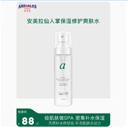 安美拉仙人掌氨基酸洗面奶補(bǔ)水保濕女深層清潔男士潔面乳 仙人掌精華化妝水 90ml
