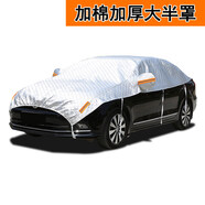 可移動(dòng)折疊半罩車(chē)庫伸縮戶(hù)外簡(jiǎn)易車(chē)衣車(chē)棚汽車(chē)遮陽(yáng)棚防曬防塵冰雹加棉加厚隔熱半身車(chē)套車(chē)罩便捷防雨車(chē)蓋布 夾棉車(chē)頂大半罩【下單留言車(chē)型】