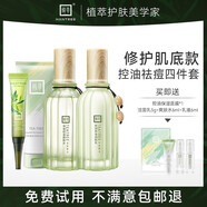 韓萃澳洲茶樹(shù)痘肌護(hù)膚品禮盒套裝補(bǔ)水控油清潔毛孔淡化痘印潔面乳清爽 控痘4件套:乳+水+乳液+祛痘凝露