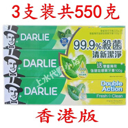 黑人香港黑人牙膏新版除菌雙重薄荷 清新口氣潔白牙齒家庭裝三支550克 套裝225Gx2 送100g 新款黑人牙膏