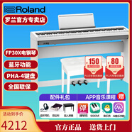 羅蘭（Roland）電鋼琴FP30X 重錘便攜式成人兒童初學(xué)者入門(mén)數碼鋼琴 FP30X白色+木架+三踏板+件禮包