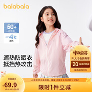 巴拉巴拉【商場同款】寶寶兒童防曬衣男女童外套皮膚衣夏薄潮202224105202