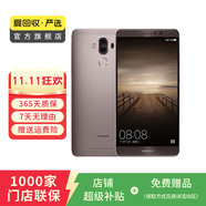 華為（HUAWEI）mate9   二手安卓 二手華為手機(jī) 老人機(jī) 備用機(jī) 二手手機(jī)國行優(yōu)惠券補(bǔ)貼 摩卡金 6G+128G