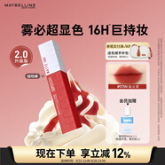 美寶蓮接吻棒啞光液體唇釉口紅霧面啞光不沾杯575N縱火家生日禮物女