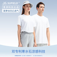 SUPIELD素湃寒水石涼感短袖T恤男夏季7A抗菌吸濕速干半袖T 光學(xué)白 3XL 