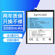 簡(jiǎn)耐 小米6電池適用于小米5/5s plus/5x/6x/紅米note5a/mix2s/3手機電池