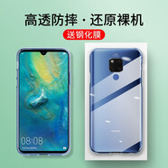 金米諾適用于華為Mate20/Mate20Pro手機(jī)殼Mate20X/5G保護(hù)殼全包防摔薄男女手機(jī) 【Mate20X-5G】全包防摔透明殼+鋼化膜