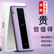LQP 適用于華為Mate30RS手機殼 保時(shí)捷親膚液態(tài)素皮/整版/保護套 全包防摔輕薄商務(wù)男女款 玫瑰紫 華為Mate30RS