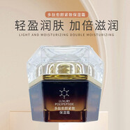 黛汐（Daixi） 黛汐多肽愈顏奢寵套盒女士護(hù)膚套裝護(hù)膚品精華水柔嫩霜眼霜面霜 多肽愈顏緊致保濕霜50g